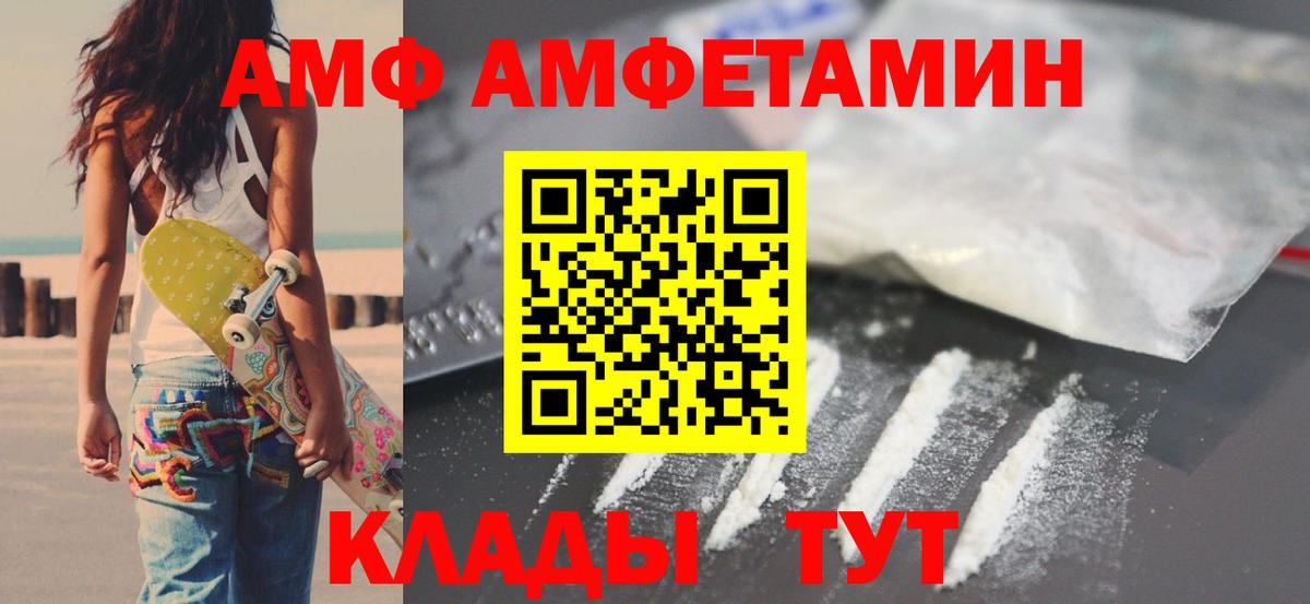АМФЕТАМИН Premium  Амфетамин  Фролово  Вход с VPN 