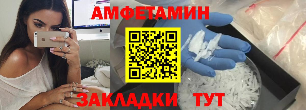 Амфетамин VHQ Фролово