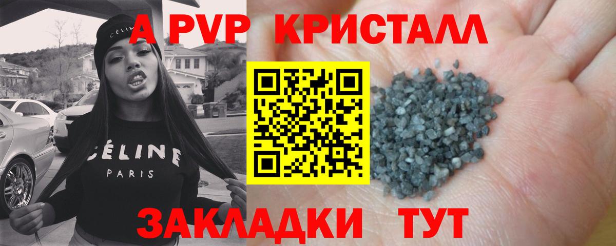 А ПВП СК КРИС Фролово
