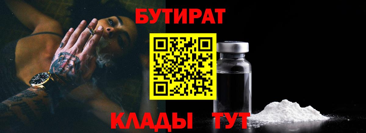 БУТИРАТ  Вход с VPN  Фролово  БУТИРАТ буратино 