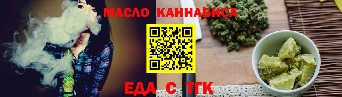 Cannafood конопля Фролово