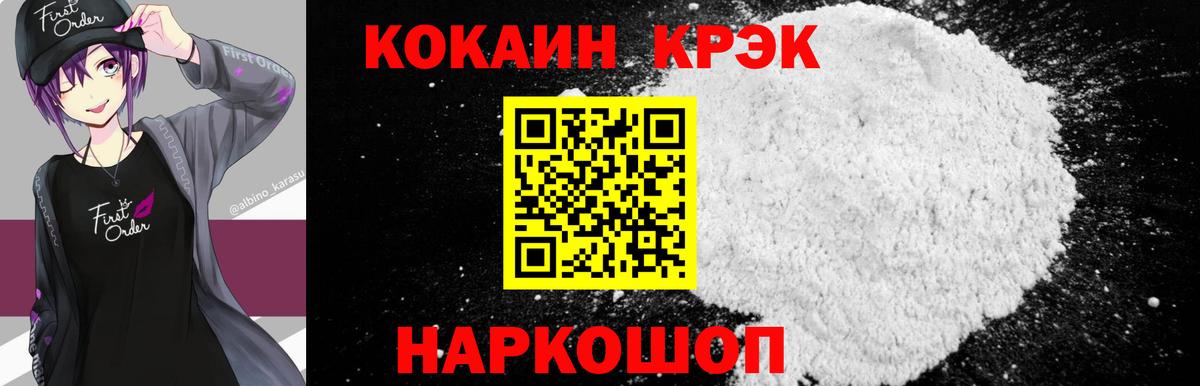 COCAIN 97% Фролово