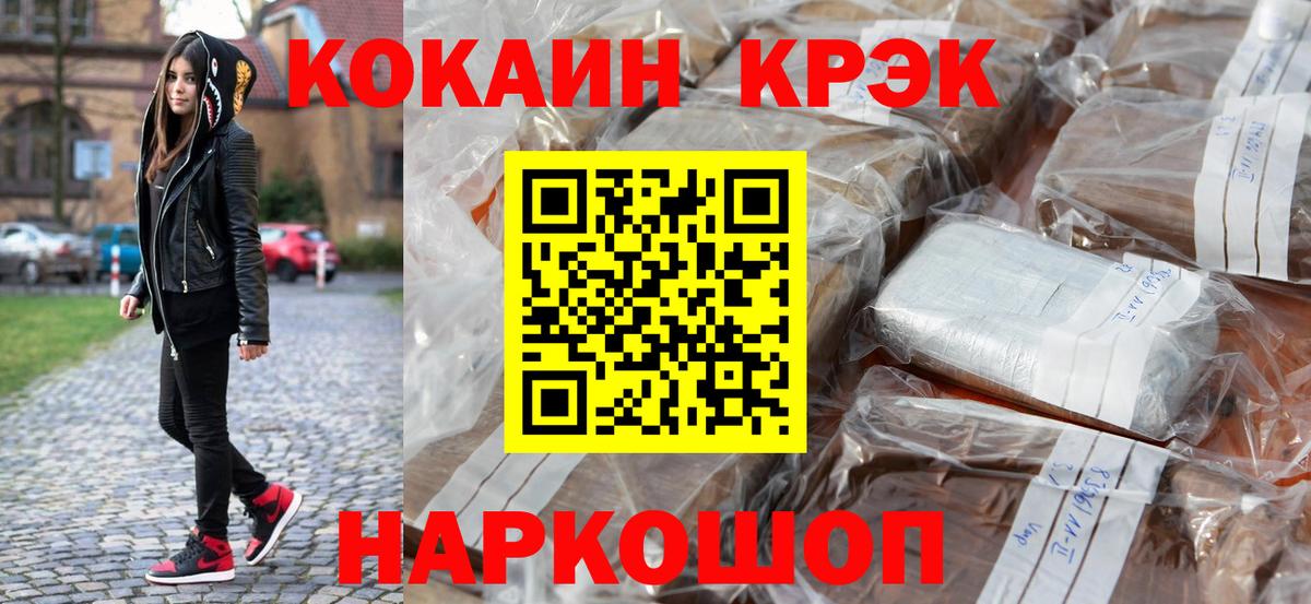 COCAIN VHQ  КОКАИН  продажа наркотиков  Вход с VPN  COCAIN Перу  Фролово 