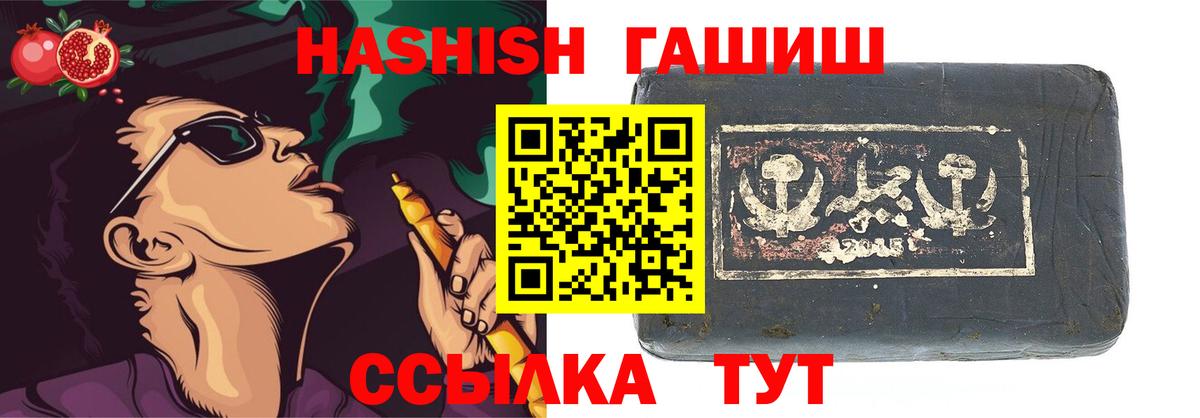 Фролово  ГАШ индика сатива  как найти закладки  Вход с VPN  Гашиш Premium 