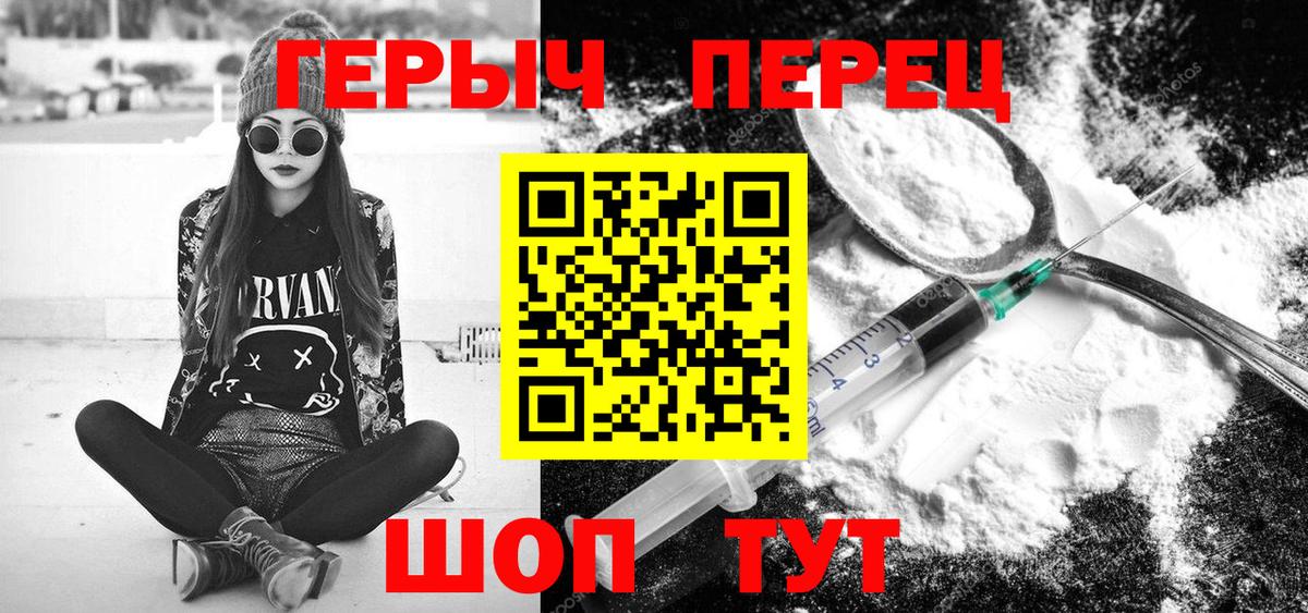 Героин гречка  Вход с VPN  Фролово 