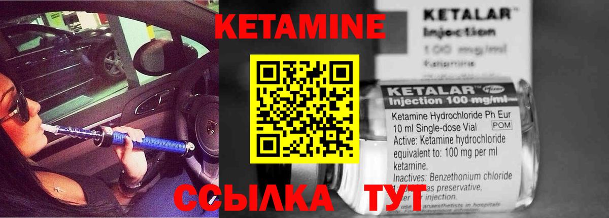 КЕТАМИН ketamine  Вход с VPN  Фролово 
