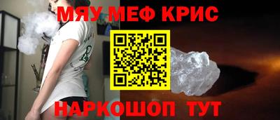 меф VHQ Малгобек