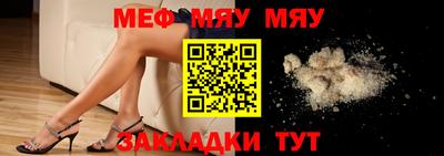 меф VHQ Малгобек