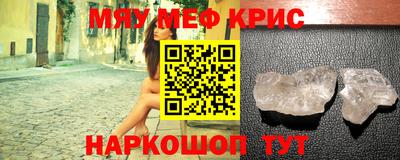 меф VHQ Малгобек