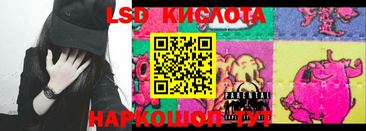 LSD-25 экстази ecstasy Фролово