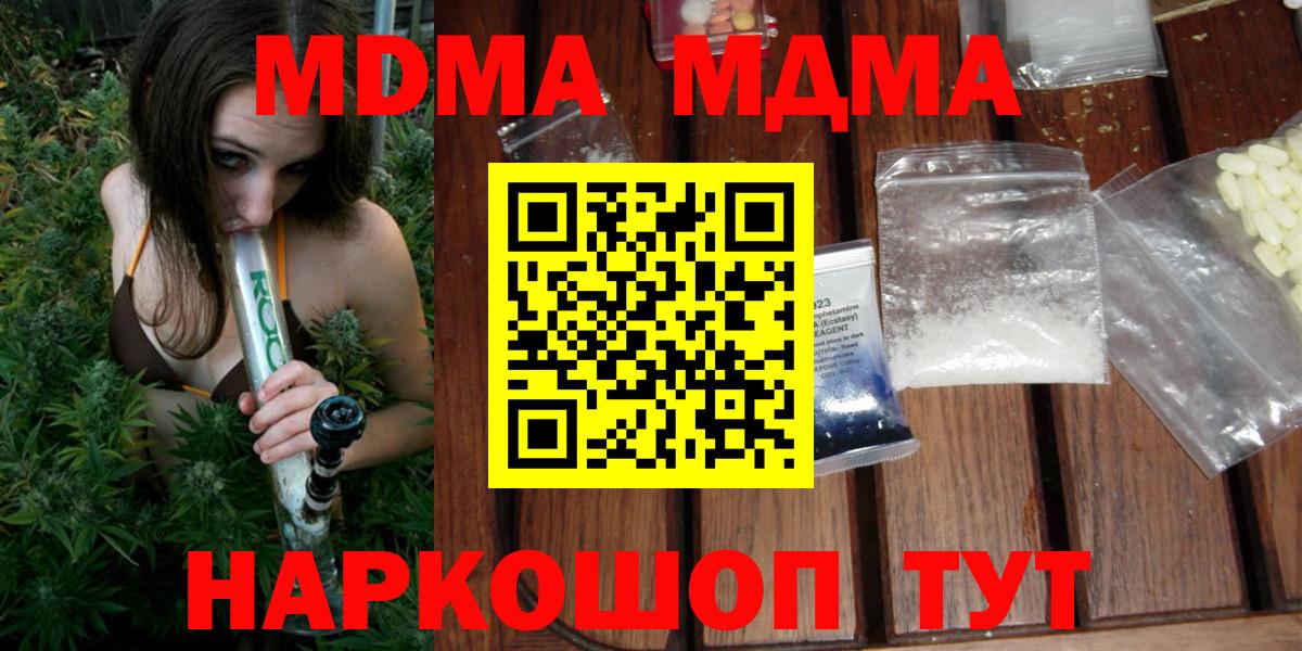 MDMA crystal Фролово