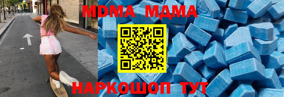 МДМА молли  MDMA  Фролово  Вход с VPN 