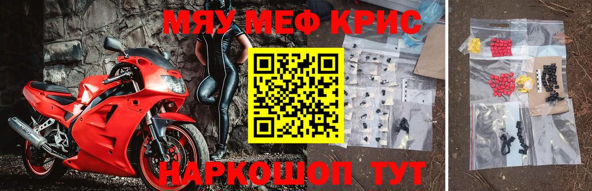 МЯУ-МЯУ  МЕФ mephedrone  Меф мяу мяу  Вход с VPN  Фролово 