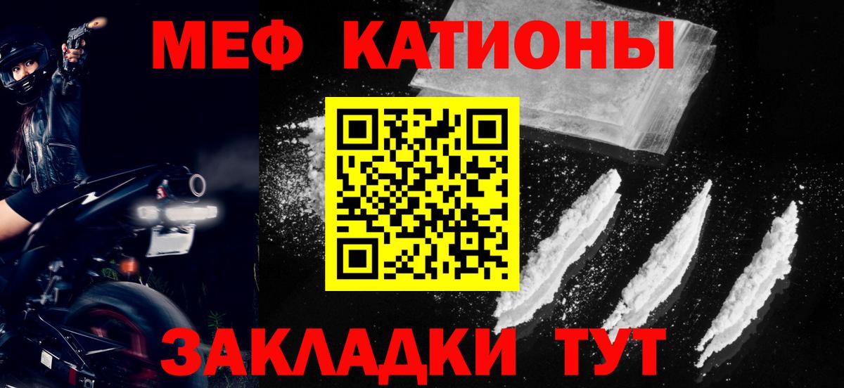 Меф Фролово
