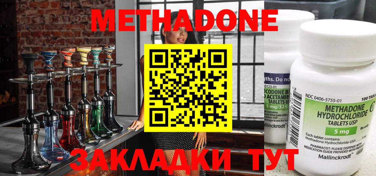 Метадон мёд  hydra зеркало  Вход с VPN  Фролово  Метадон VHQ 