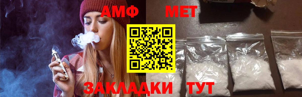 МЕТАМФЕТАМИН Methamphetamine Фролово