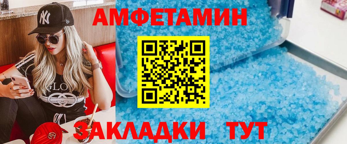 Первитин мет  Вход с VPN  Фролово 