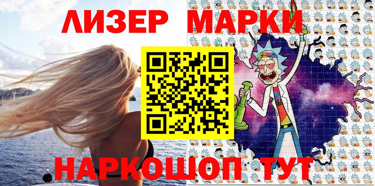 Фролово  Марки NBOMe 1500мкг  Вход с VPN  Марки 25I-NBOMe  Марки NBOMe 1500мкг 