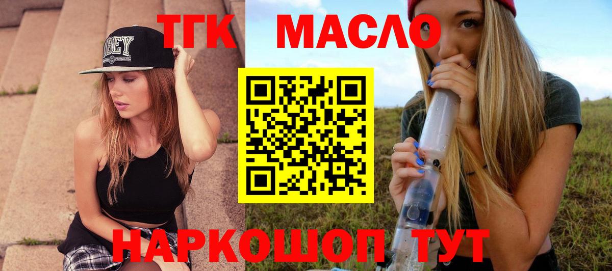 ТГК вейп Фролово
